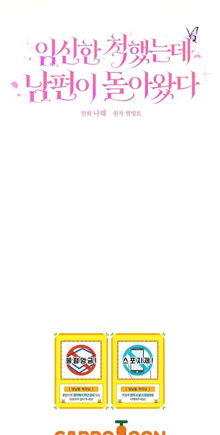 Tôi Giả Vờ Có Thai, Nhưng Chồng Tôi Đã Quay Trở Lại Chap 1 - Next Chap 2