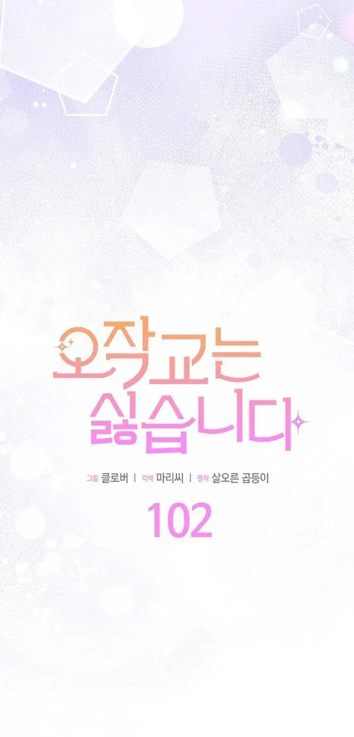 Tôi Không Muốn Làm Người Mai Mối Chap 102 - Next Chap 103