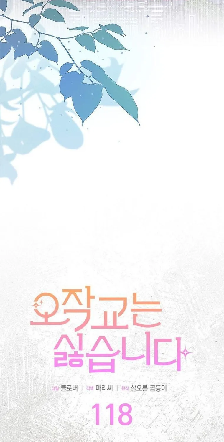 Tôi Không Muốn Làm Người Mai Mối Chap 118 - Next Chap 119