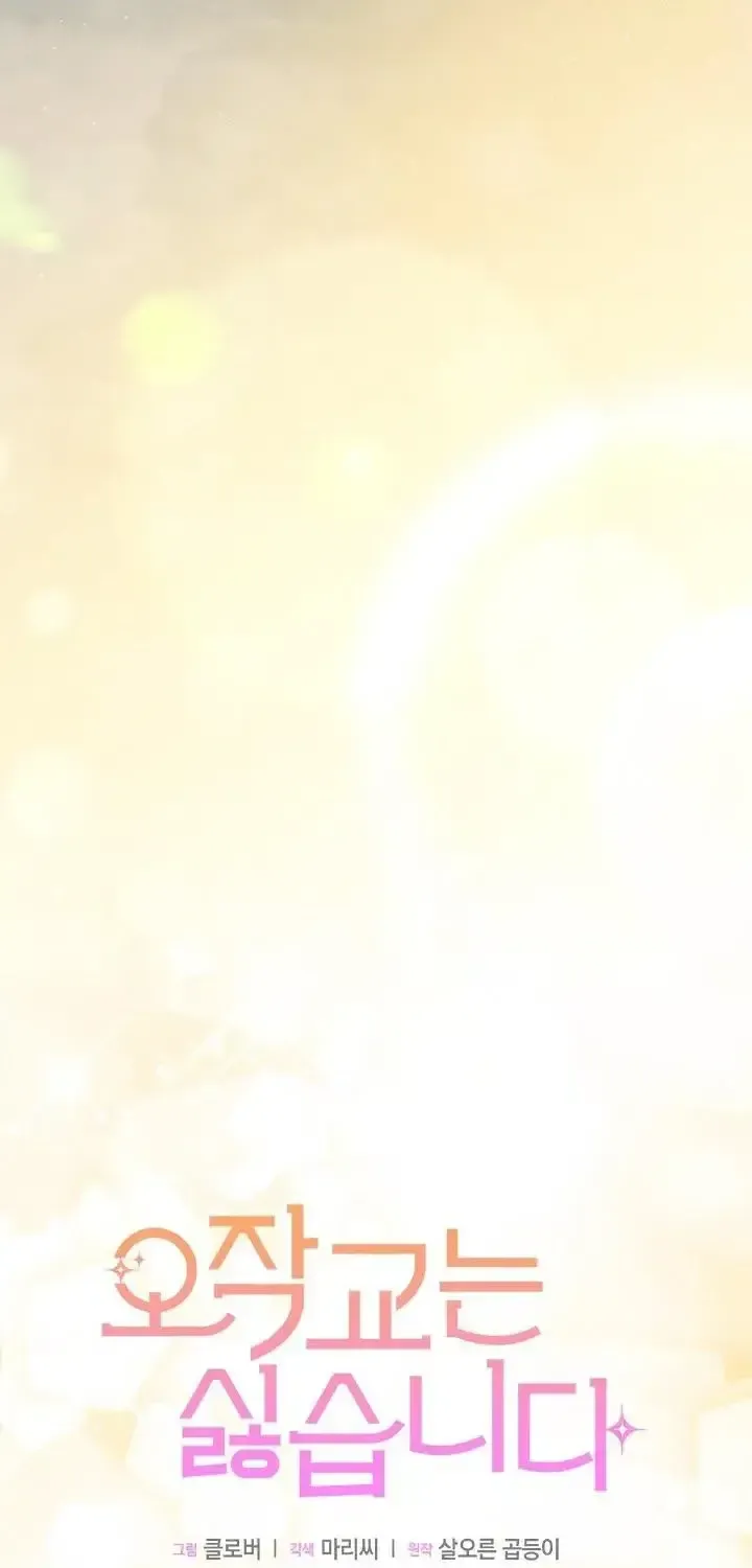 Tôi Không Muốn Làm Người Mai Mối Chap 121 - Next Chap 122