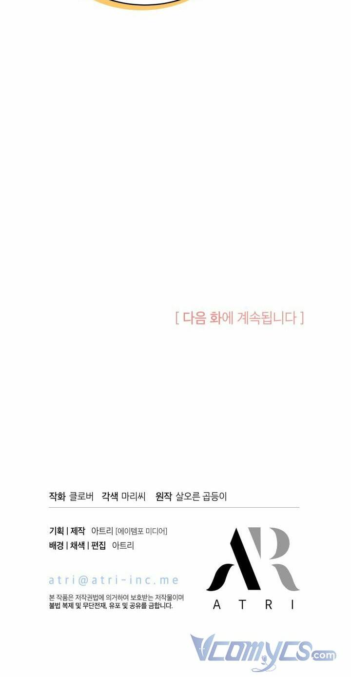 Tôi Không Muốn Làm Người Mai Mối Chap 16 - Next Chap 17