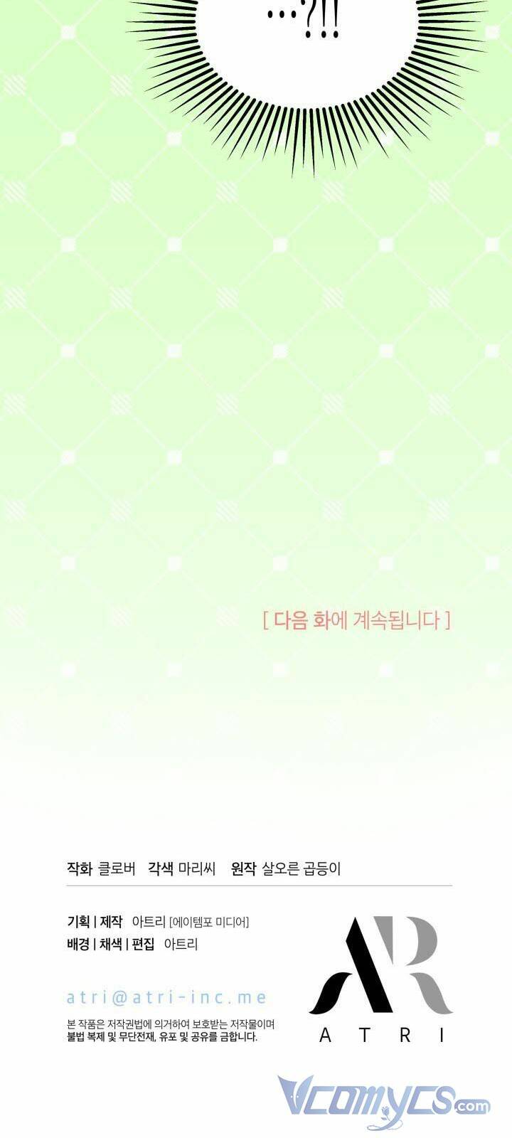 Tôi Không Muốn Làm Người Mai Mối Chap 17 - Next Chap 18