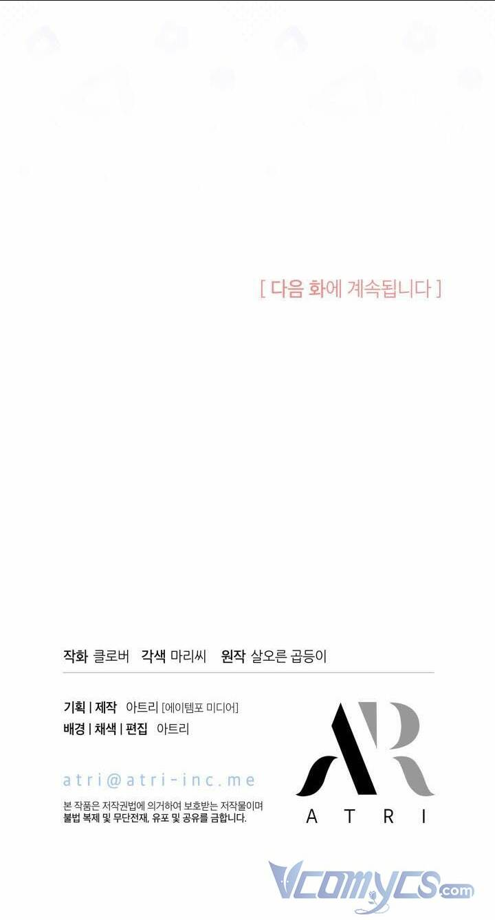 Tôi Không Muốn Làm Người Mai Mối Chap 2 - Next Chap 3