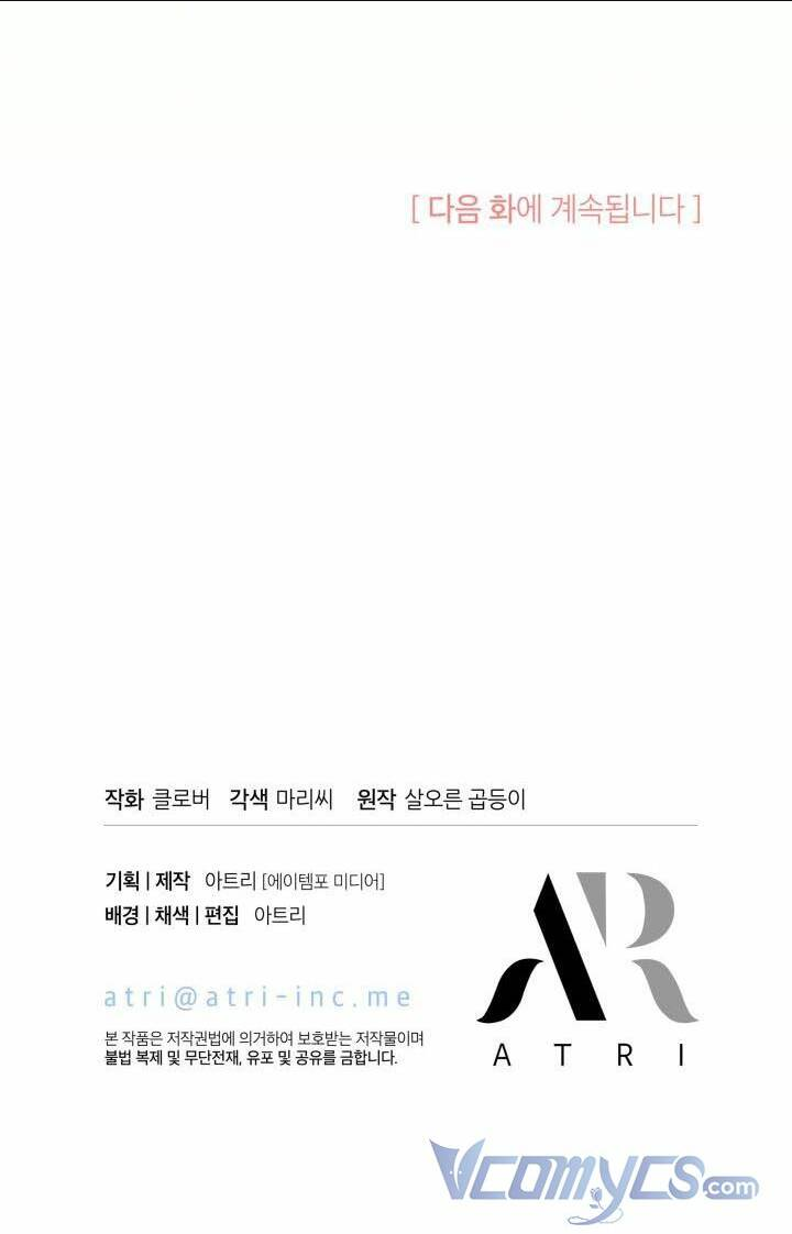 Tôi Không Muốn Làm Người Mai Mối Chap 5 - Next Chap 6