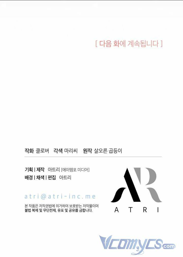 Tôi Không Muốn Làm Người Mai Mối Chap 6 - Next Chap 7