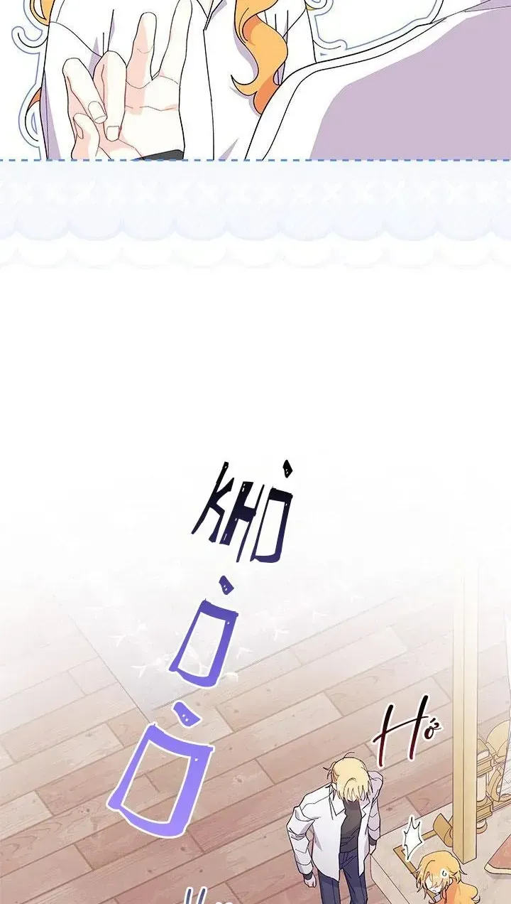 Tôi Không Muốn Làm Người Mai Mối Chap 90 - Next Chap 91