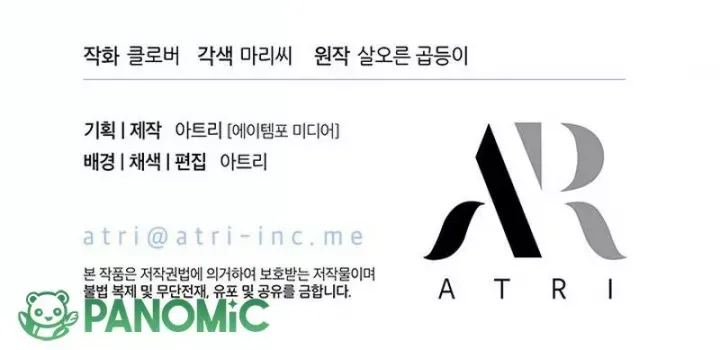 Tôi Không Muốn Làm Người Mai Mối Chap 97 - Next Chap 98