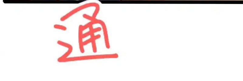 Tôi Không Phải Là Đường Tam Tạng Chap 25 - Next Chap 26