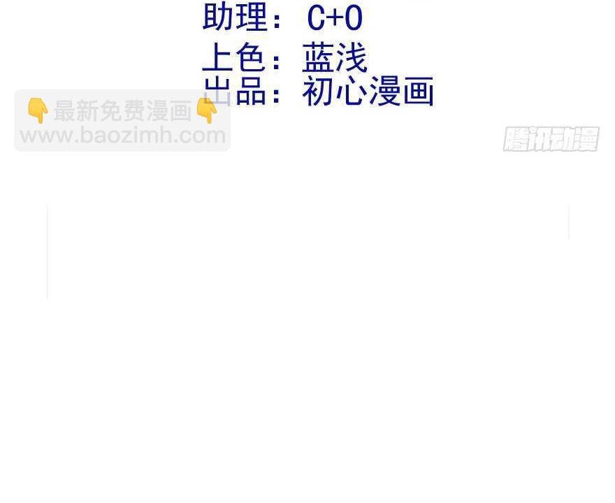 Tôi Không Phải Nữ Phụ Ác Độc Chap 196 - Next Chap 197