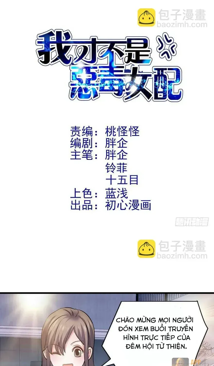 Tôi Không Phải Nữ Phụ Ác Độc Chap 248 - Next Chap 249
