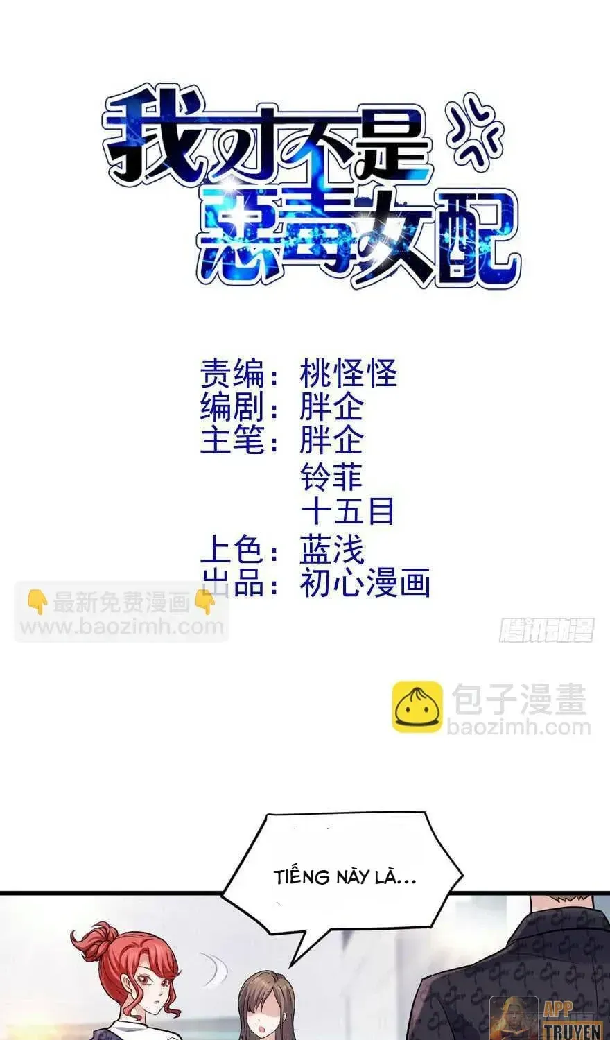 Tôi Không Phải Nữ Phụ Ác Độc Chap 249 - Next Chap 250