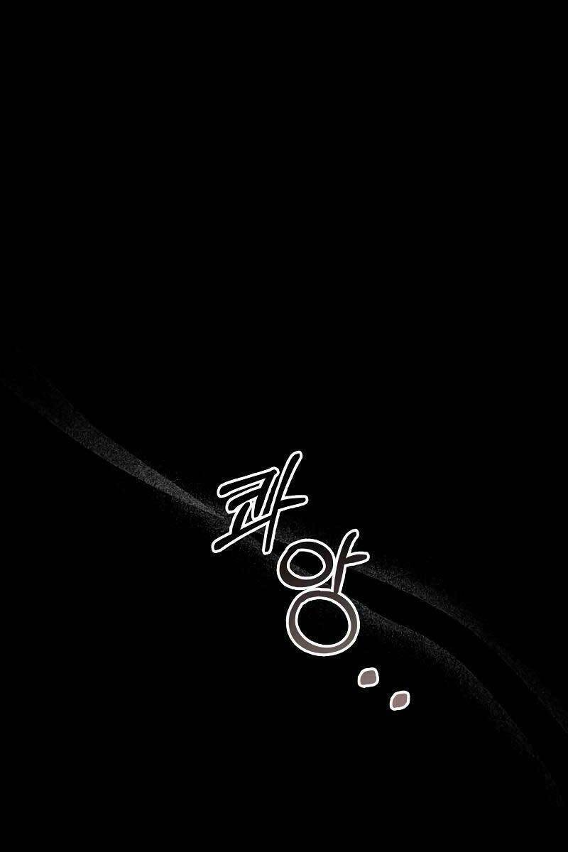 Tôi Không Tài Năng Đến Thế Đâu Chap 17 - Next Chap 18