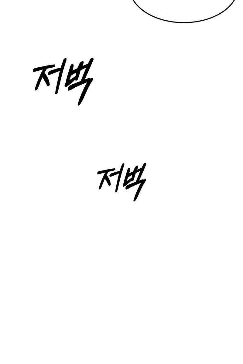 Tôi Không Tài Năng Đến Thế Đâu Chap 27 - Next Chap 28