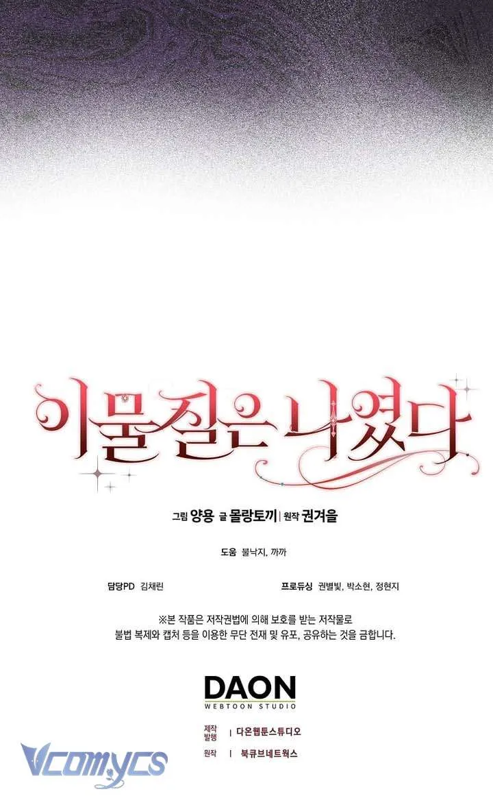 Tôi Không Thuộc Về Nơi Này Chap 63 - Next Chap 64