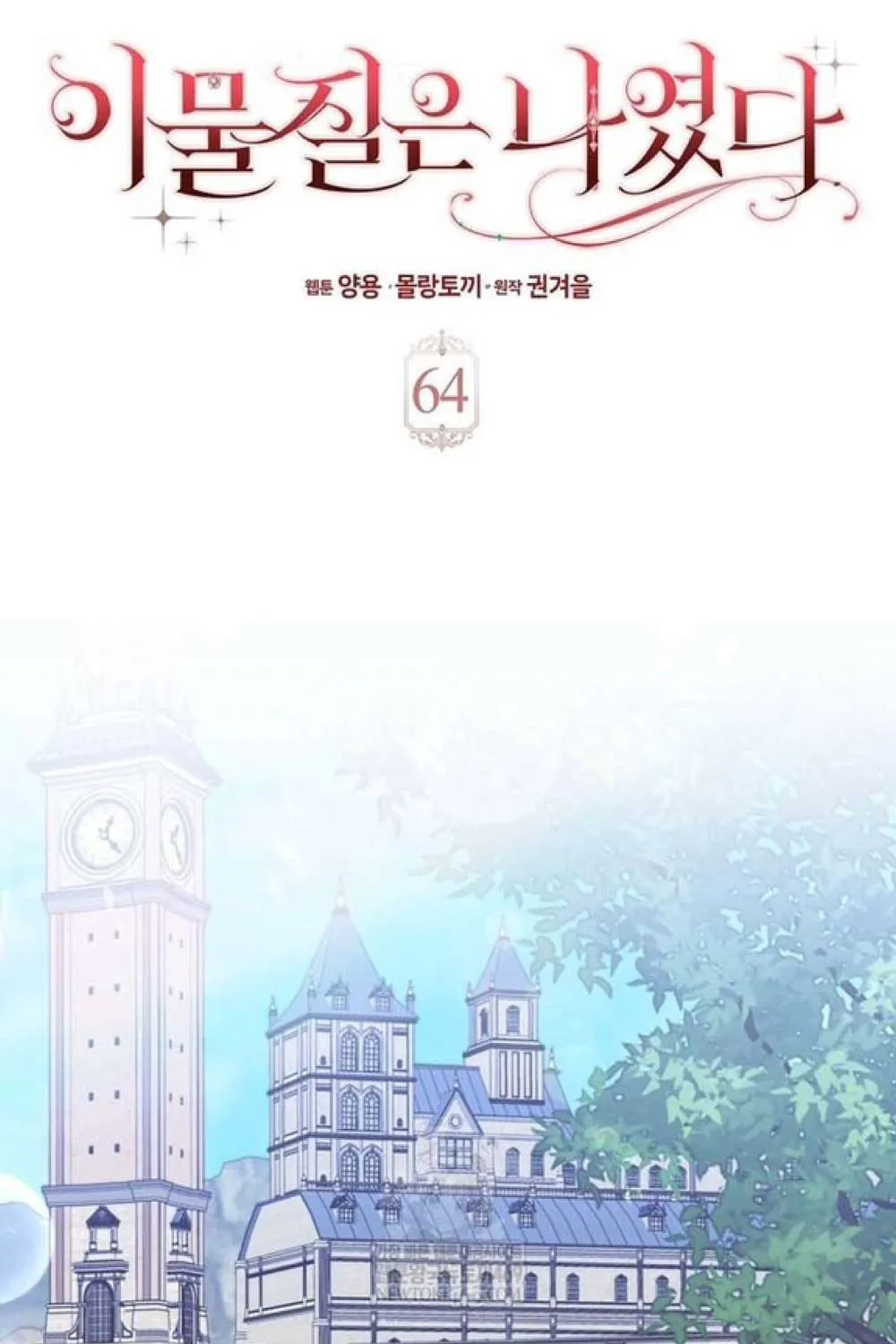Tôi Không Thuộc Về Nơi Này Chap 64 - Next Chap 65