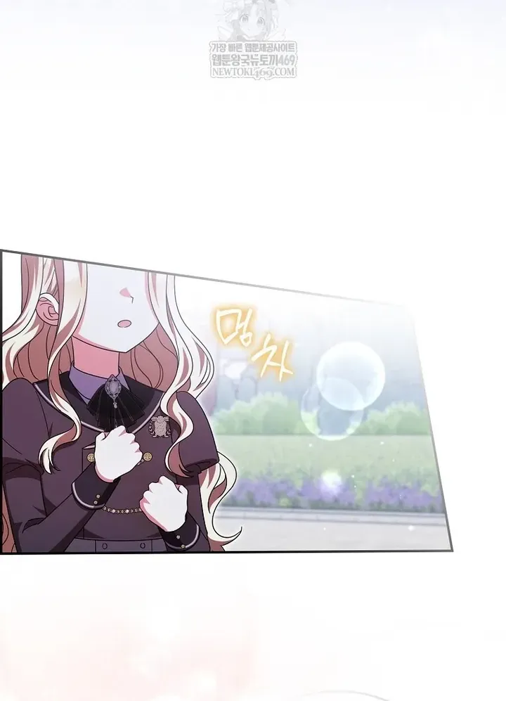 Tôi Không Thuộc Về Nơi Này Chap 65 - Next Chap 66