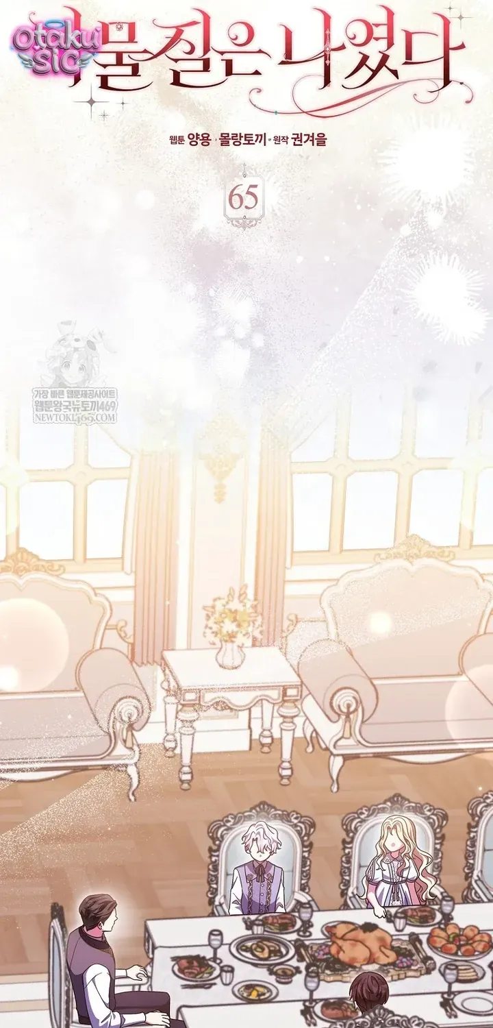 Tôi Không Thuộc Về Nơi Này Chap 65 - Next Chap 66