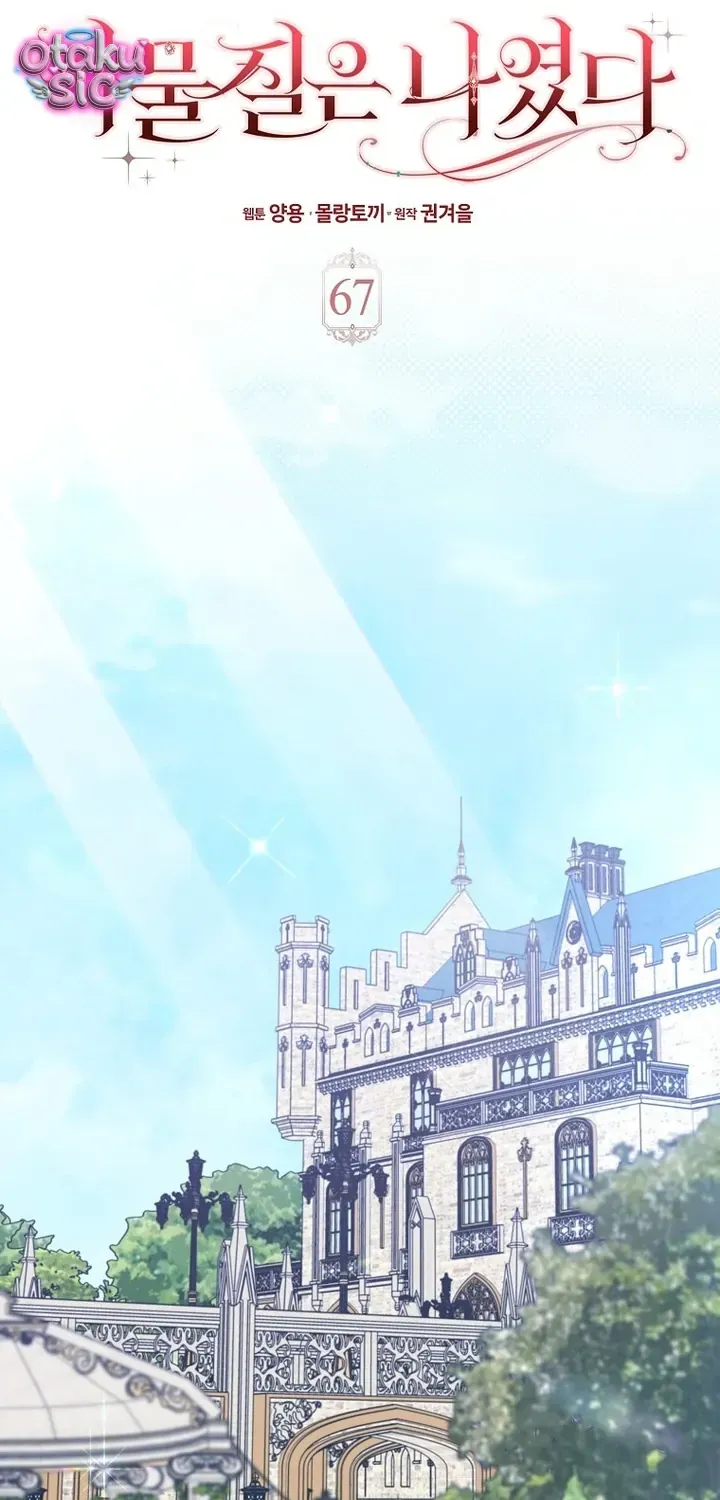 Tôi Không Thuộc Về Nơi Này Chap 67 - Next Chap 68