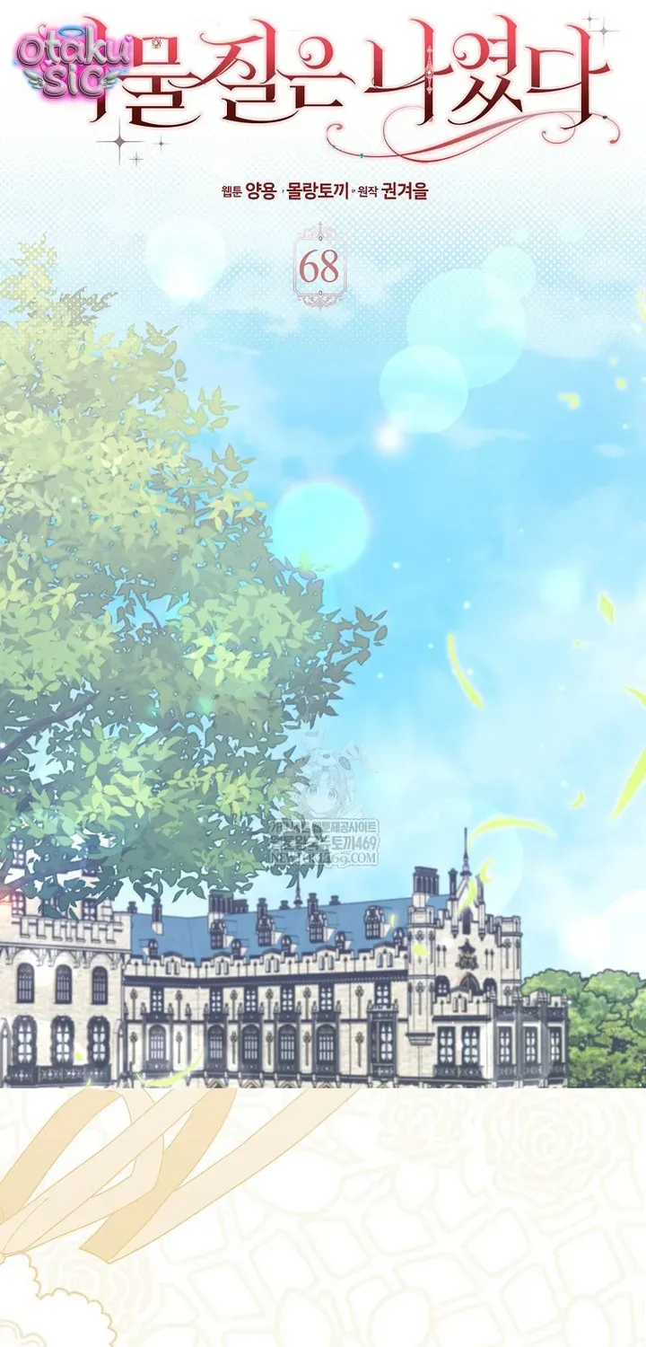 Tôi Không Thuộc Về Nơi Này Chap 68 - Next Chap 69
