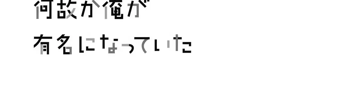 Tôi Là Anh Trai Của Nữ Vtuber Nổi Tiếng, Nhưng Vì Nhỏ Em Gái Quên Tắt Stream, Nên Tôi Cũng Nổi Tiếng Theo Luôn. Chap 25 - Next Chap 26