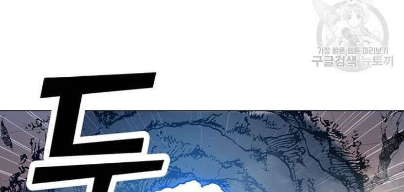 Tôi Là Người Chơi Thần Chú Đơn Độc Chap 89 - Next Chap 90