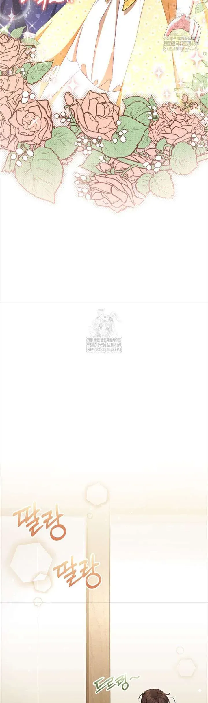 Tôi Là Người Duy Nhất Không Biết Ác Nữ Là Một Người Đàn Ông Chap 12 - Next Chap 13