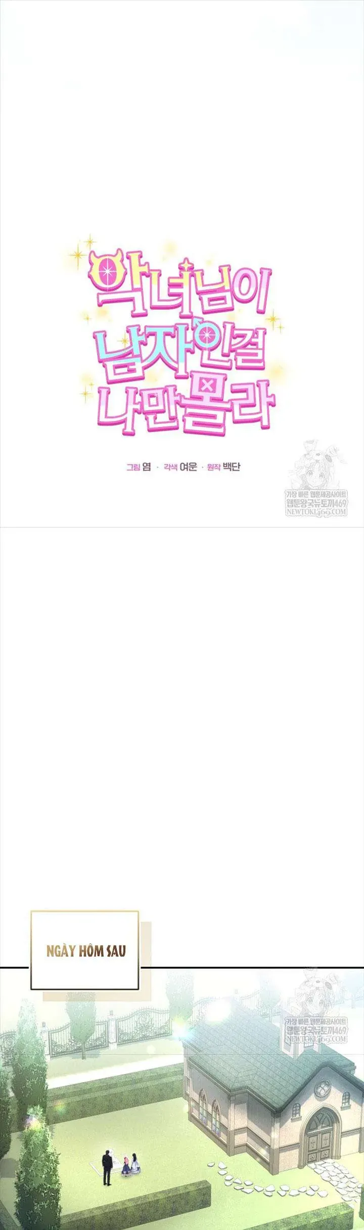 Tôi Là Người Duy Nhất Không Biết Ác Nữ Là Một Người Đàn Ông Chap 16 - Next Chap 17