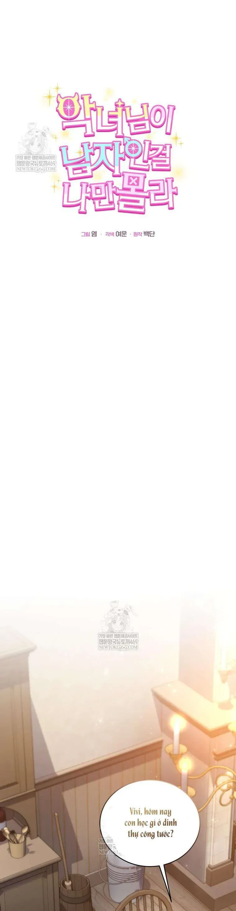 Tôi Là Người Duy Nhất Không Biết Ác Nữ Là Một Người Đàn Ông Chap 18 - Next Chap 19