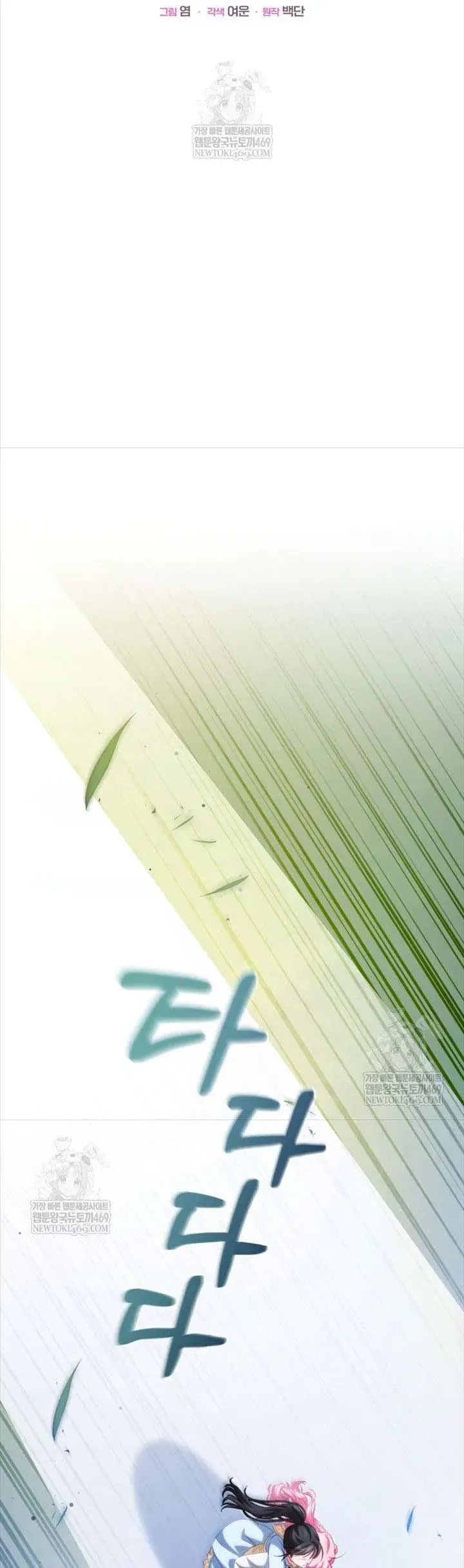 Tôi Là Người Duy Nhất Không Biết Ác Nữ Là Một Người Đàn Ông Chap 8 - Next Chap 9