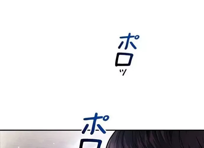 tôi là thợ săn cấp ex Chap 41 - Next Chap 42