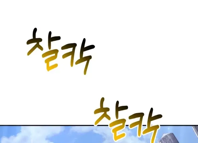 tôi là thợ săn cấp ex Chap 46 - Next Chap 47