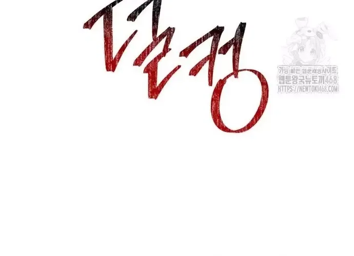 tôi là thợ săn cấp ex Chap 47 - Next Chap 48