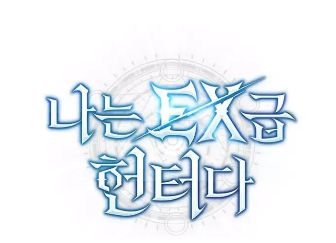 tôi là thợ săn cấp ex Chap 47 - Next Chap 48