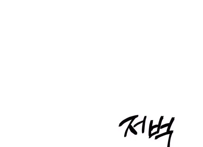 tôi là thợ săn cấp ex Chap 48 - Next Chap 49