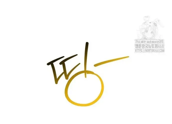 tôi là thợ săn cấp ex Chap 49 - Next Chap 50