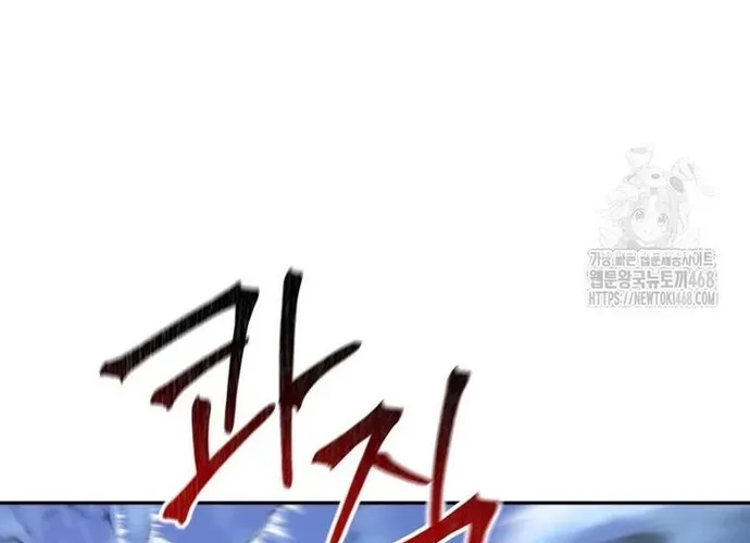 tôi là thợ săn cấp ex Chap 49 - Next Chap 50