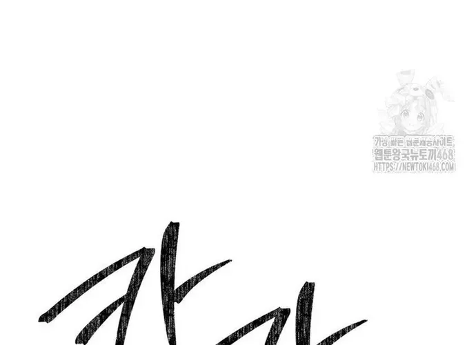 tôi là thợ săn cấp ex Chap 49 - Next Chap 50