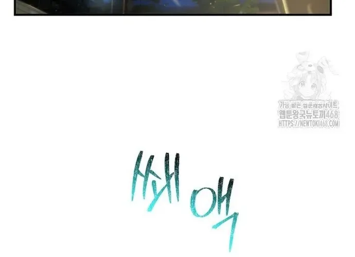 tôi là thợ săn cấp ex Chap 50 - Next Chap 51