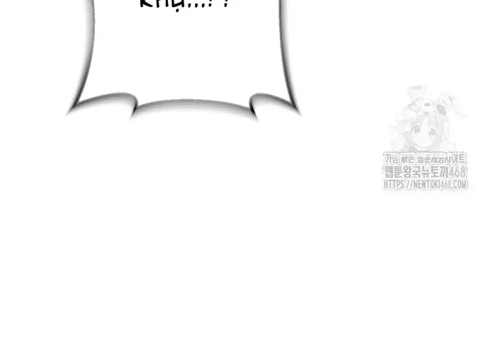 tôi là thợ săn cấp ex Chap 51 - Next Chap 52