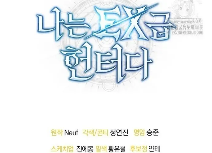 tôi là thợ săn cấp ex Chap 52 - Next Chap 53