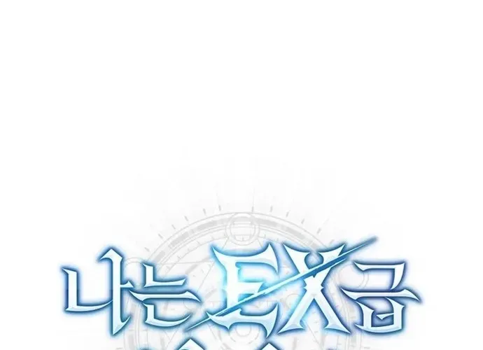 tôi là thợ săn cấp ex Chap 52 - Next Chap 53