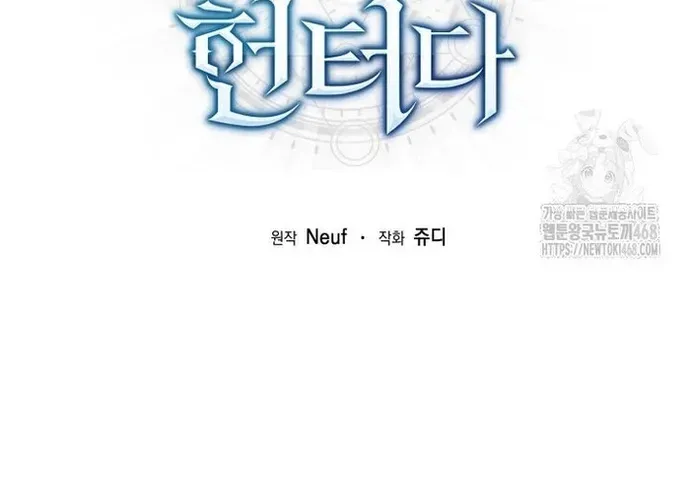 tôi là thợ săn cấp ex Chap 52 - Next Chap 53