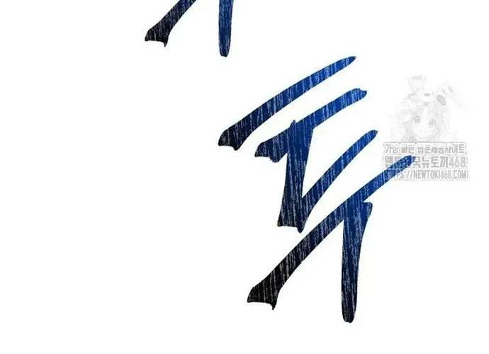 tôi là thợ săn cấp ex Chap 52 - Next Chap 53