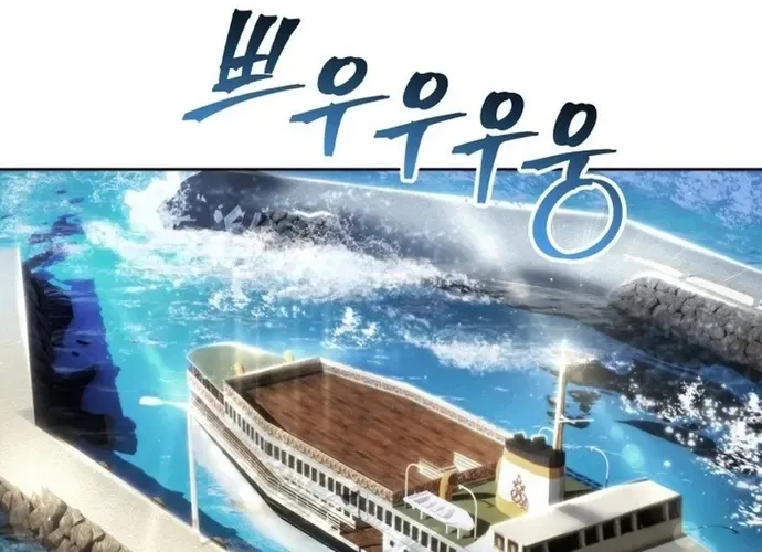 tôi là thợ săn cấp ex Chap 56 - Next Chap 57