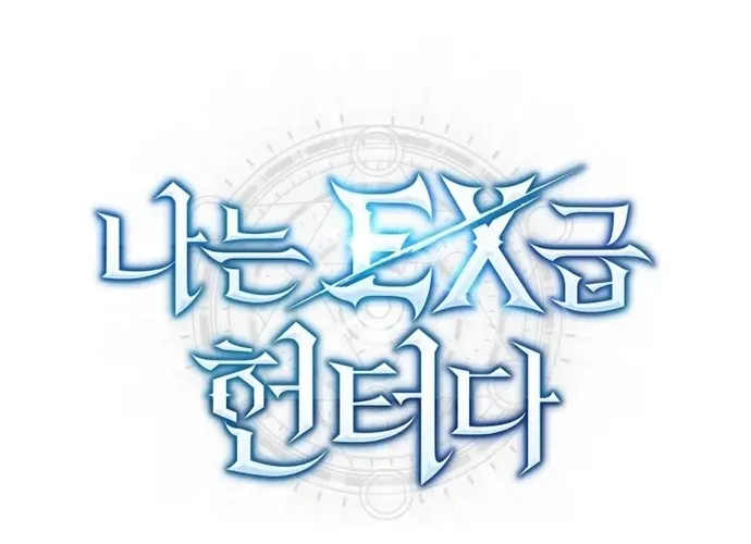 tôi là thợ săn cấp ex Chap 57 - Next Chap 58