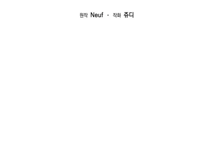 tôi là thợ săn cấp ex Chap 57 - Next Chap 58