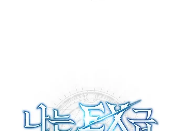 tôi là thợ săn cấp ex Chap 58 - Next Chap 59