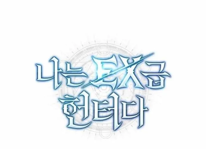 tôi là thợ săn cấp ex Chap 60 - Next Chap 61