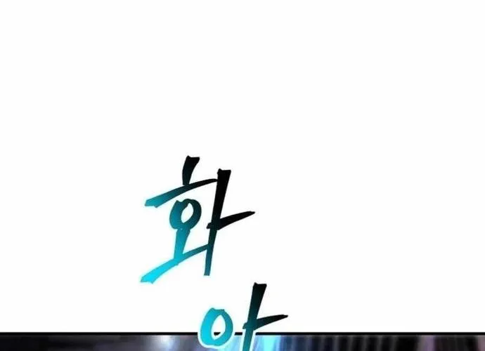 tôi là thợ săn cấp ex Chap 61 - Next Chap 62