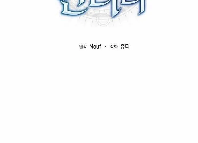 tôi là thợ săn cấp ex Chap 61 - Next Chap 62
